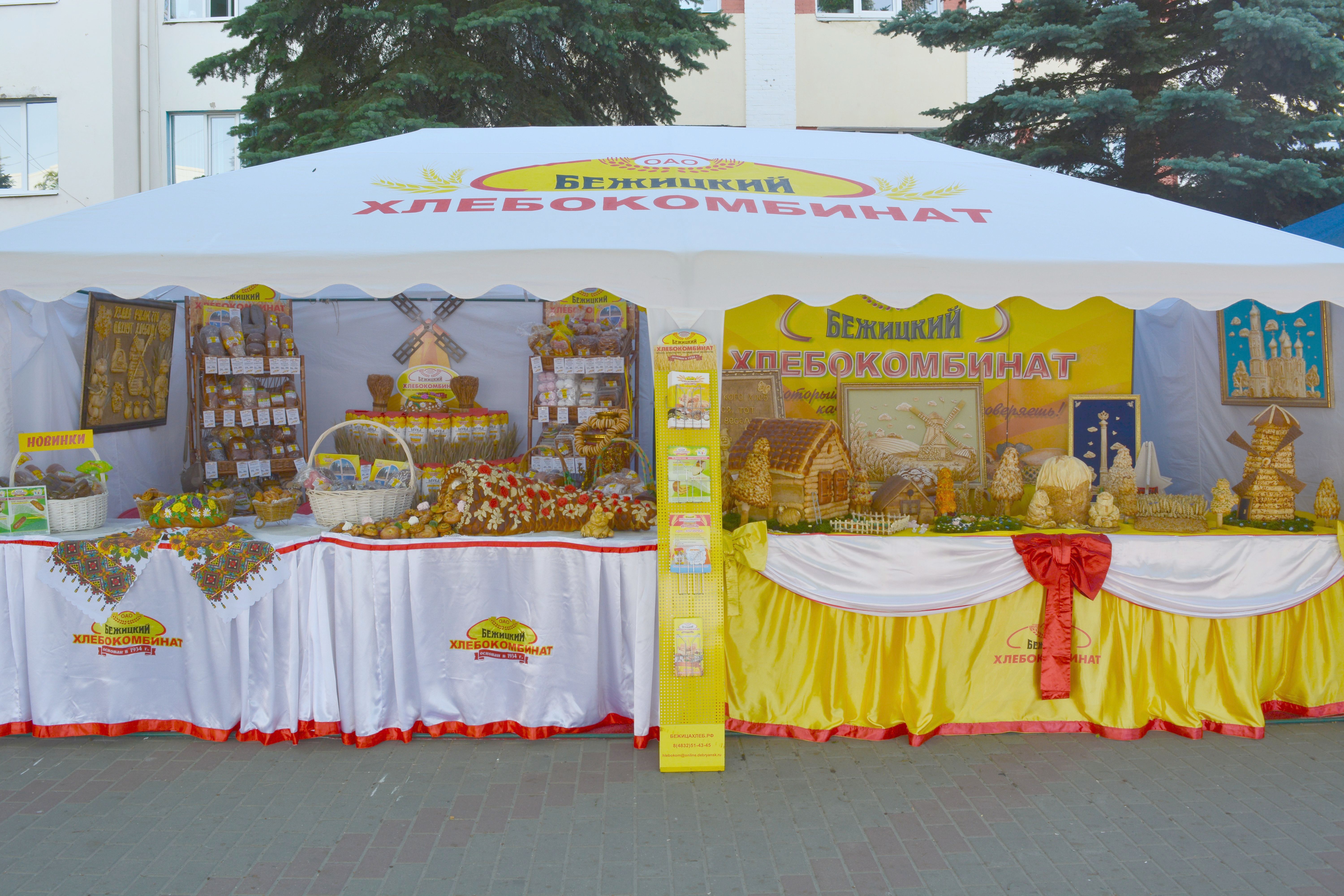 Славянское единство