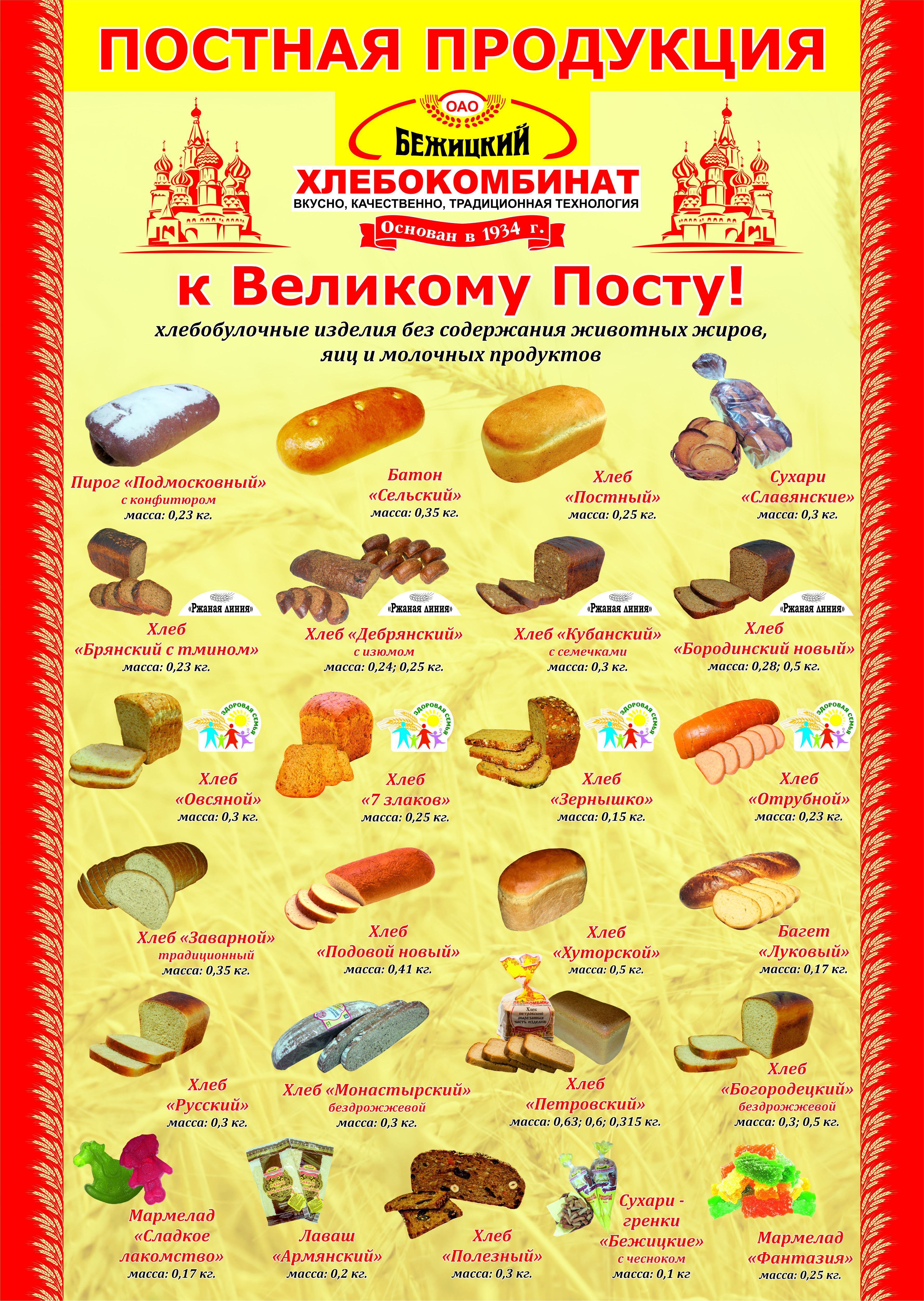 пост