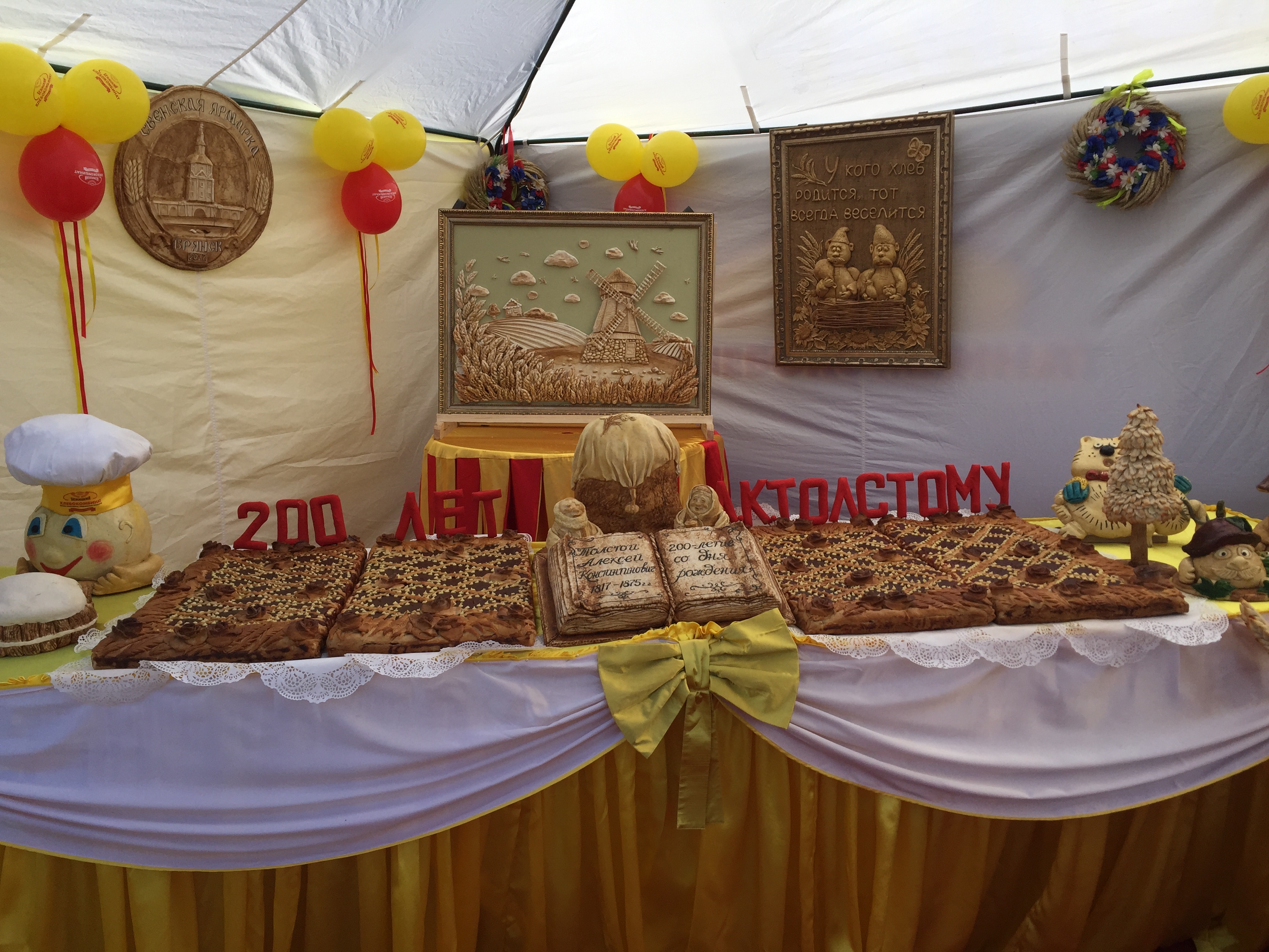 Свенская ярмарка 2017 (3)