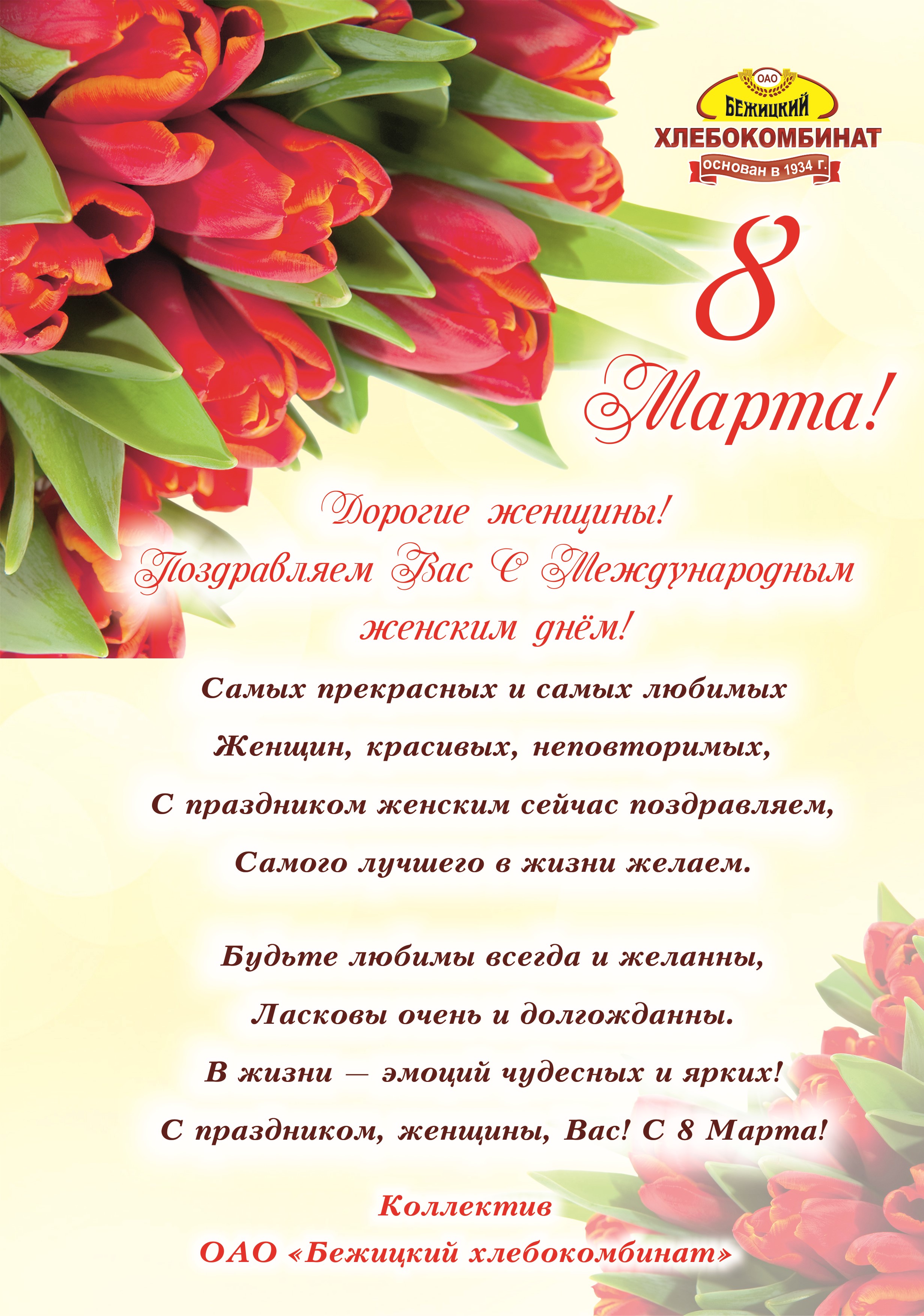 открытка